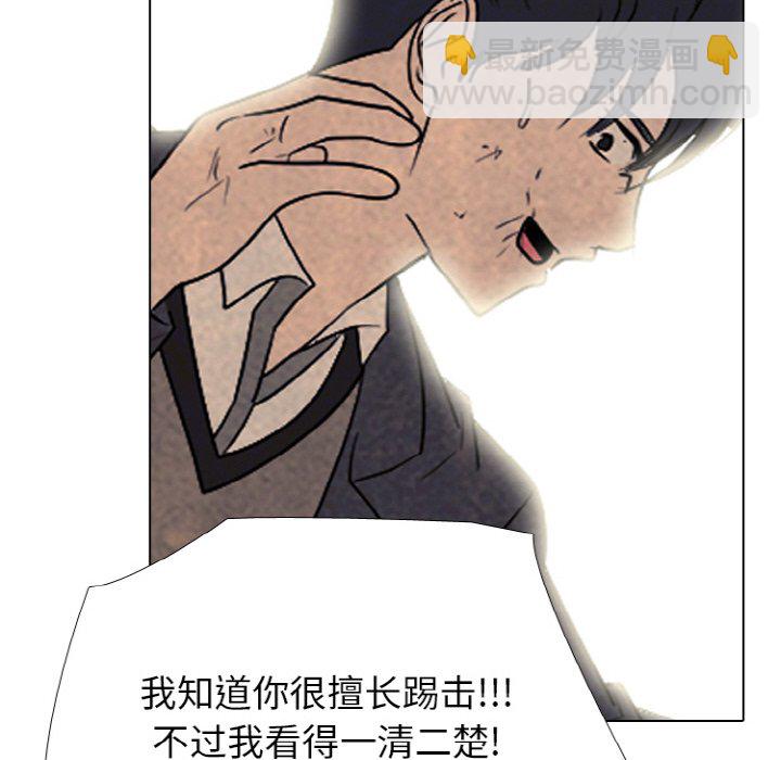 🍸高校巅峰 第 345 话 
下届候选人的成长 第48页
