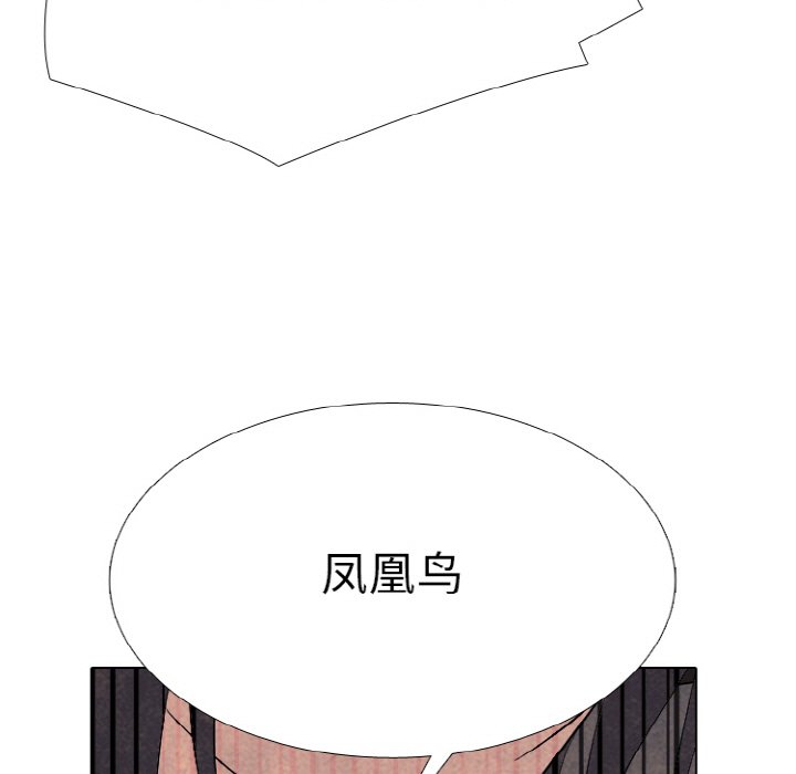 🍸高校巅峰 第 345 话 
下届候选人的成长 第49页