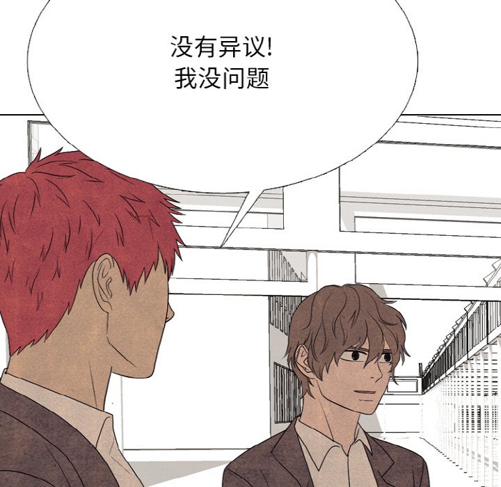 🍸高校巅峰 第 345 话 
下届候选人的成长 第5页