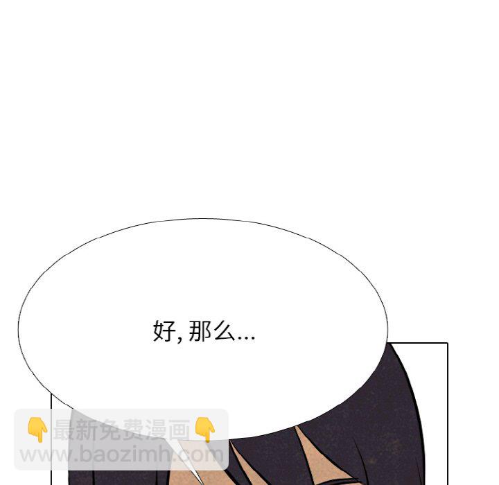 🍸高校巅峰 第 345 话 
下届候选人的成长 第7页