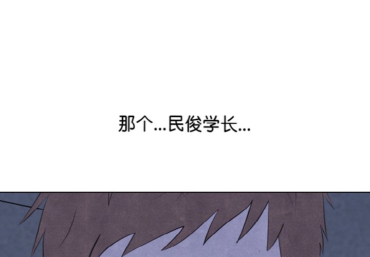 🍸高校巅峰 第 347 话 
汉成下届老大的轮廓 第1页