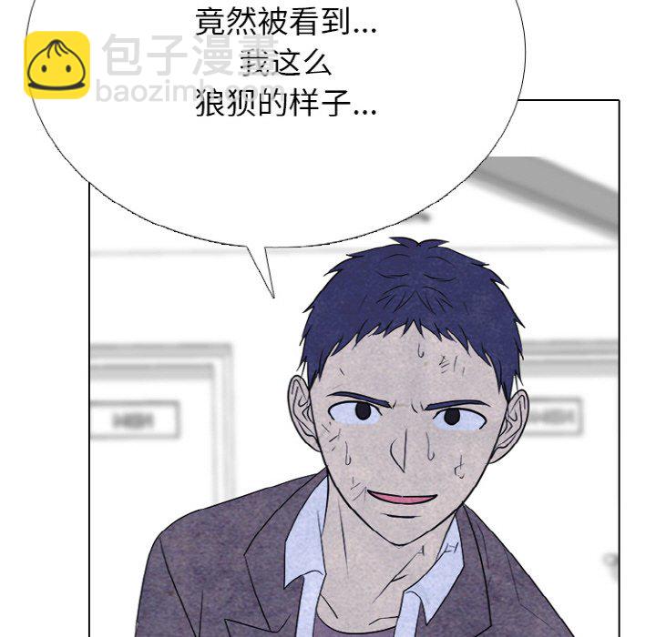 🍸高校巅峰 第 347 话 
汉成下届老大的轮廓 第13页