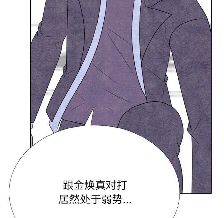 🍸高校巅峰 第 347 话 
汉成下届老大的轮廓 第14页