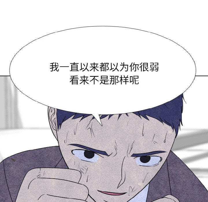 🍸高校巅峰 第 347 话 
汉成下届老大的轮廓 第17页