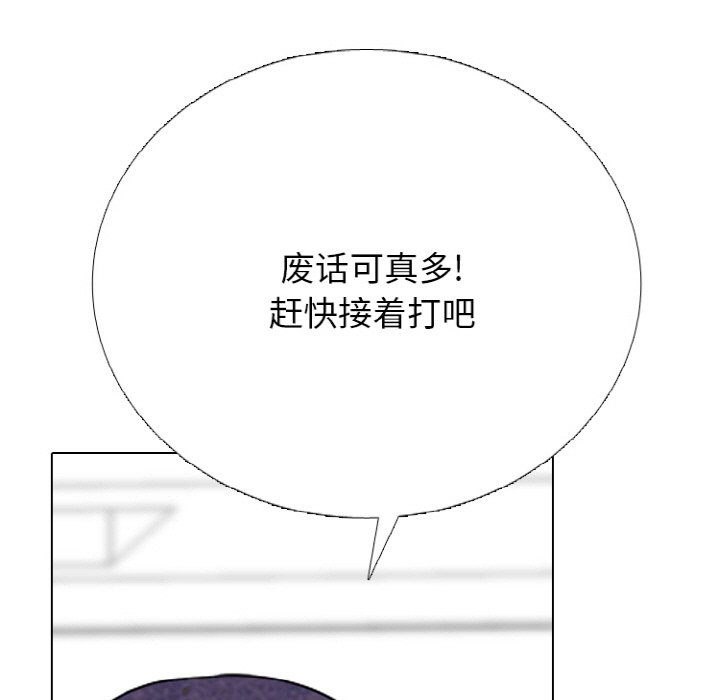 🍸高校巅峰 第 347 话 
汉成下届老大的轮廓 第19页
