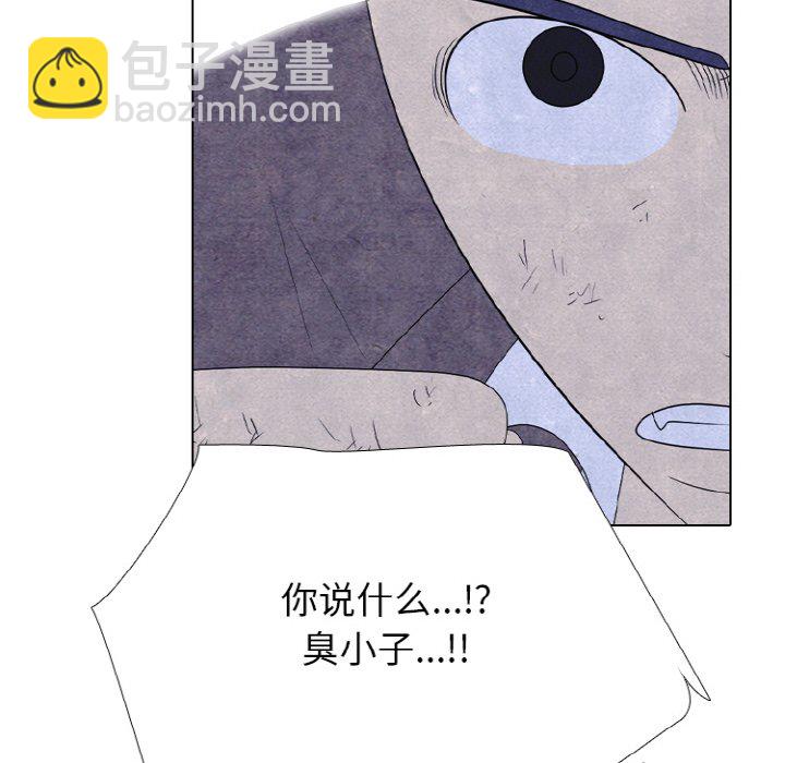 🍸高校巅峰 第 347 话 
汉成下届老大的轮廓 第22页