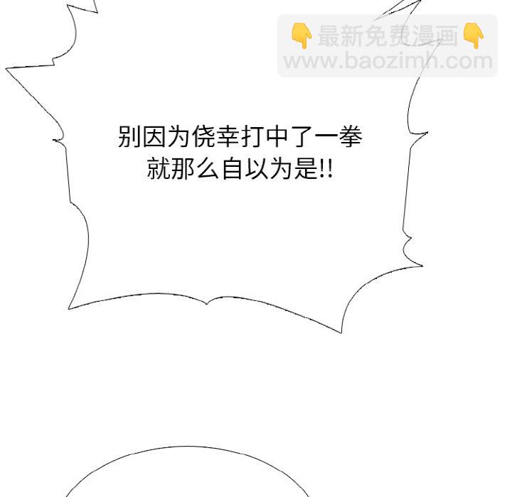 🍸高校巅峰 第 347 话 
汉成下届老大的轮廓 第23页