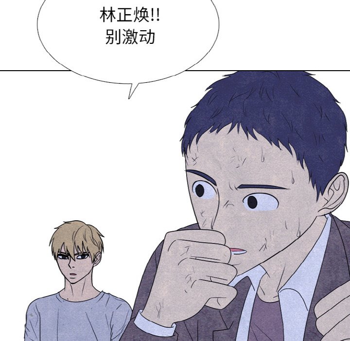 🍸高校巅峰 第 347 话 
汉成下届老大的轮廓 第24页
