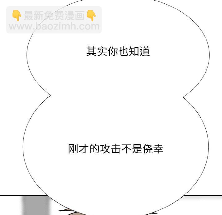 🍸高校巅峰 第 347 话 
汉成下届老大的轮廓 第26页