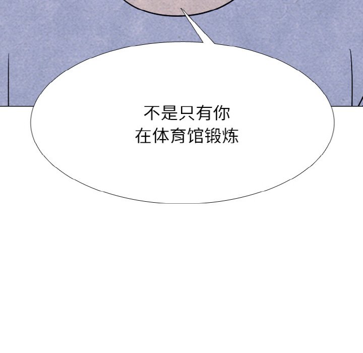 🍸高校巅峰 第 347 话 
汉成下届老大的轮廓 第28页