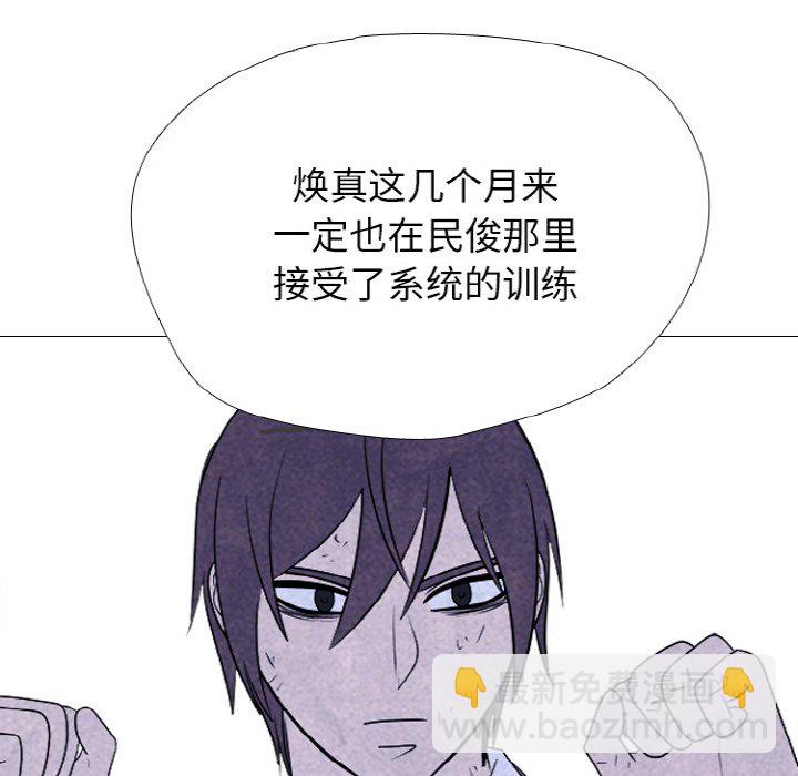 🍸高校巅峰 第 347 话 
汉成下届老大的轮廓 第29页