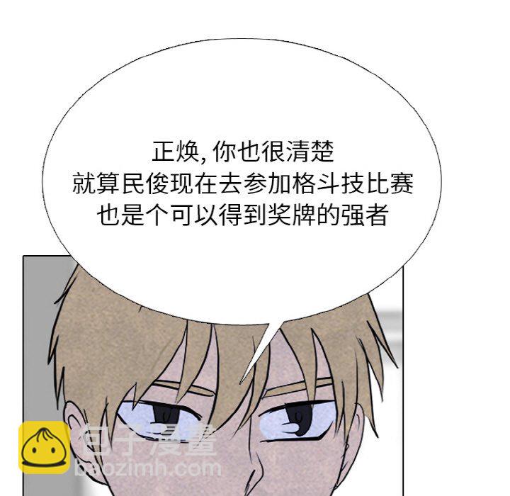 🍸高校巅峰 第 347 话 
汉成下届老大的轮廓 第31页