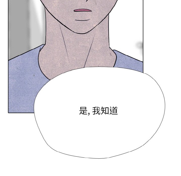 🍸高校巅峰 第 347 话 
汉成下届老大的轮廓 第32页