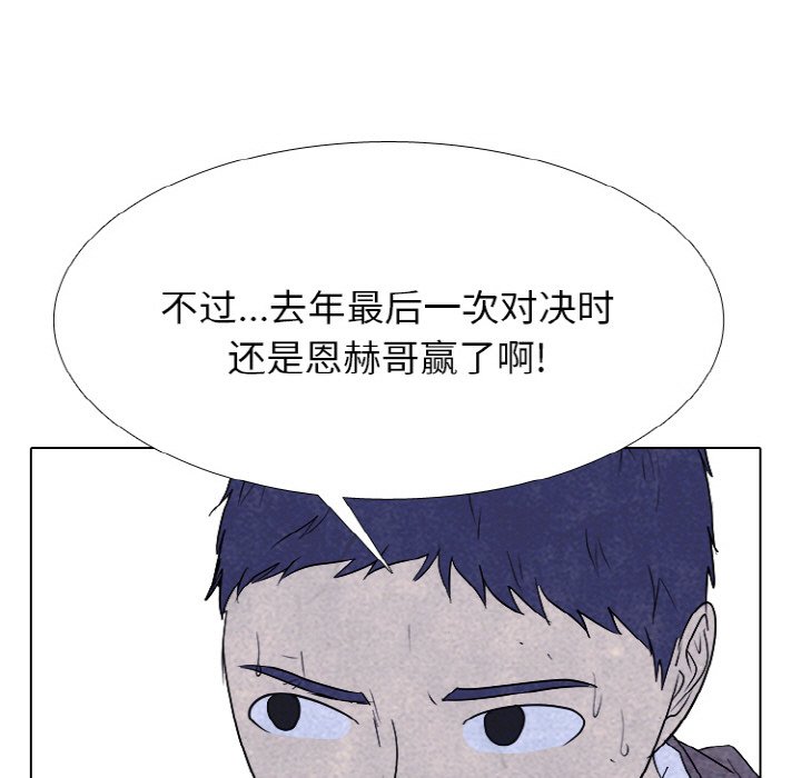 🍸高校巅峰 第 347 话 
汉成下届老大的轮廓 第33页