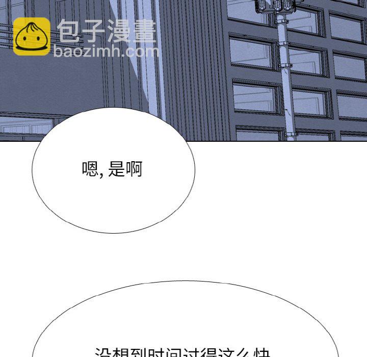 🍸高校巅峰 第 347 话 
汉成下届老大的轮廓 第44页