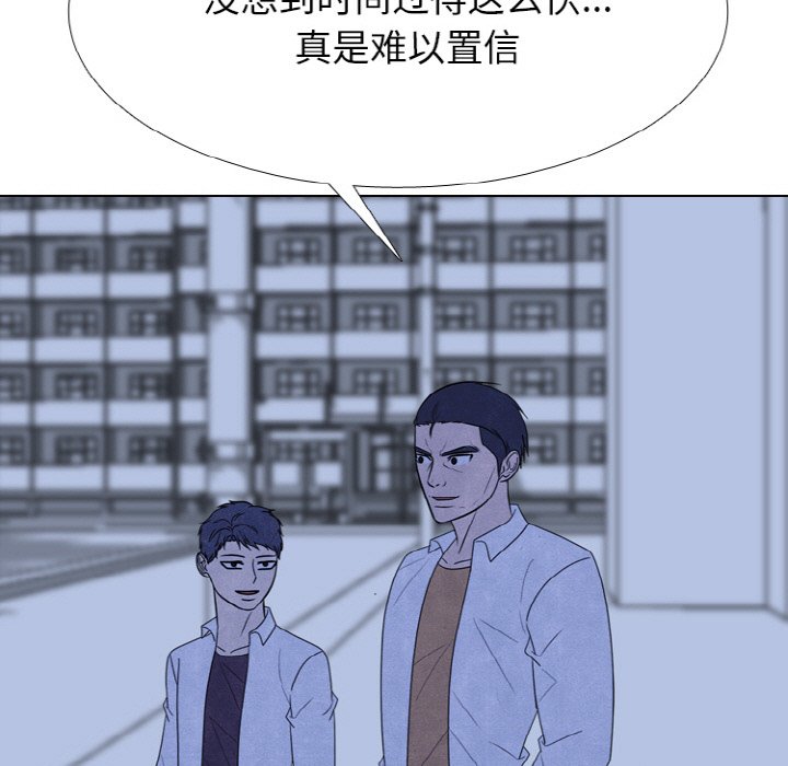 🍸高校巅峰 第 347 话 
汉成下届老大的轮廓 第45页