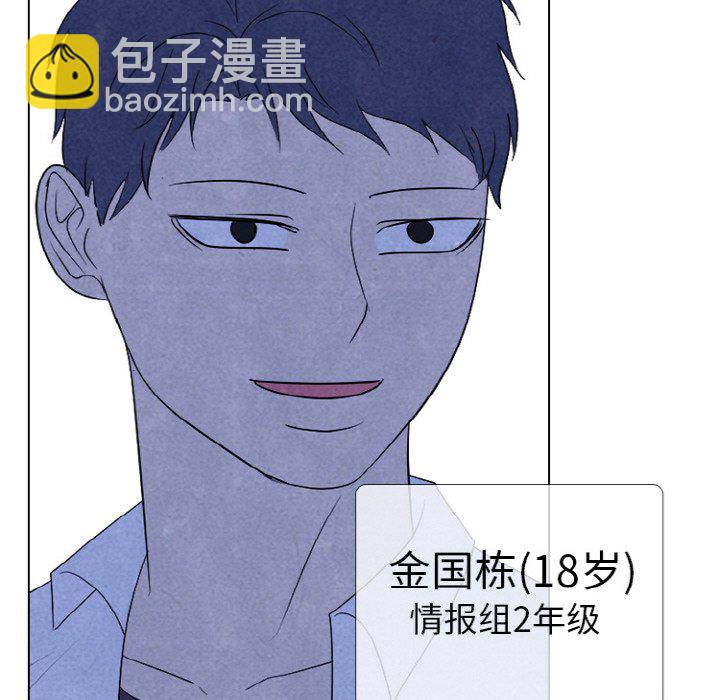 🍸高校巅峰 第 347 话 
汉成下届老大的轮廓 第48页