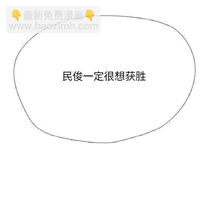 🍸高校巅峰 第 347 话 
汉成下届老大的轮廓 第5页