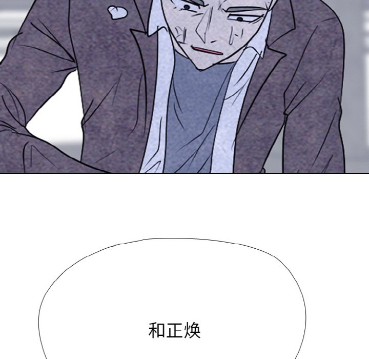 🍸高校巅峰 第 349 话 收尾准备 第10页