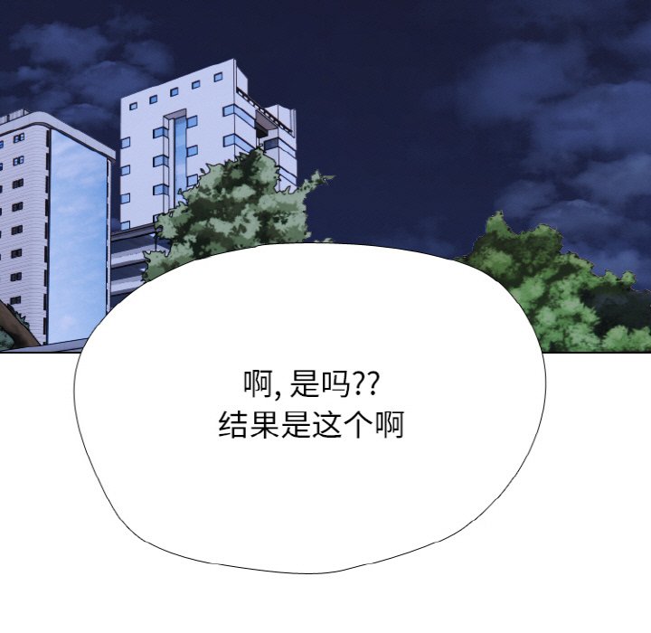 🍸高校巅峰 第 349 话 收尾准备 第15页