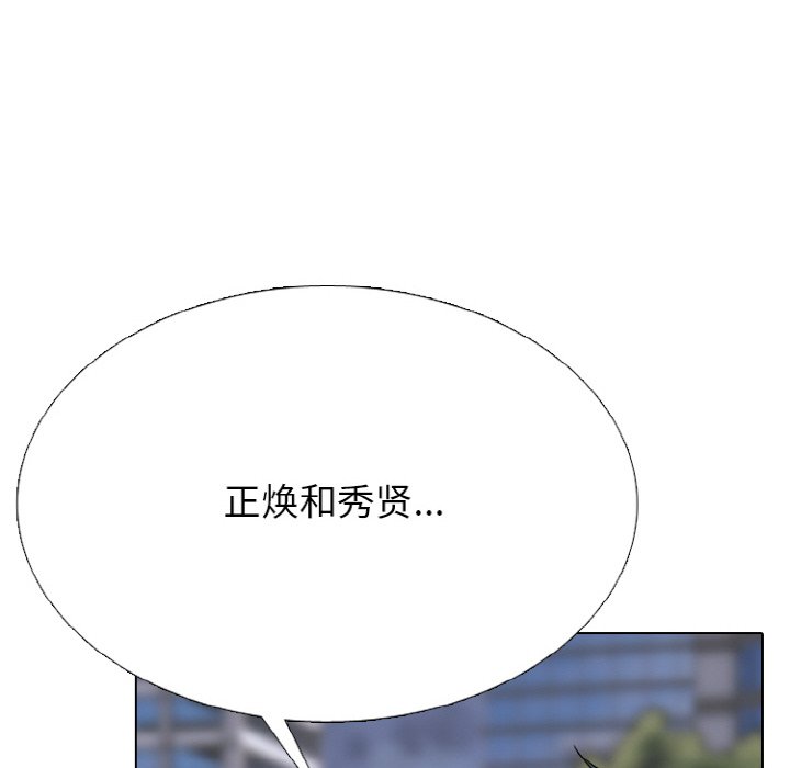🍸高校巅峰 第 349 话 收尾准备 第16页