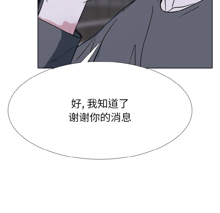 🍸高校巅峰 第 349 话 收尾准备 第18页