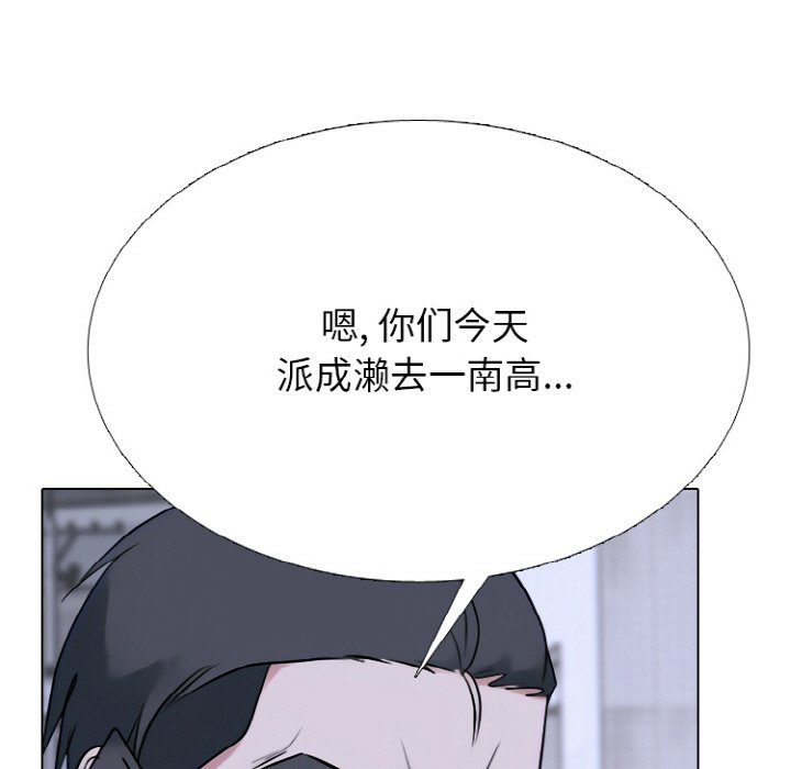 🍸高校巅峰 第 349 话 收尾准备 第19页