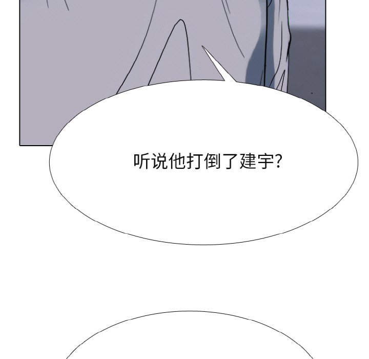 🍸高校巅峰 第 349 话 收尾准备 第21页