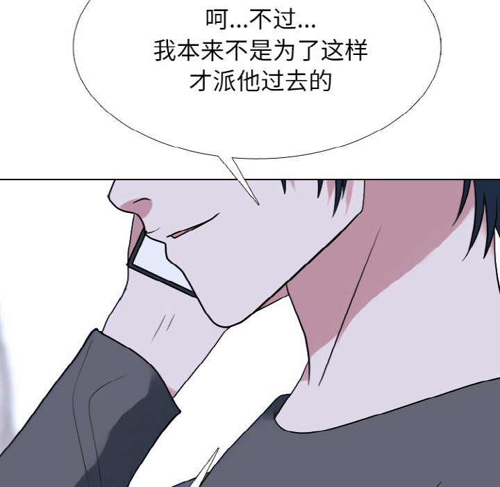 🍸高校巅峰 第 349 话 收尾准备 第22页