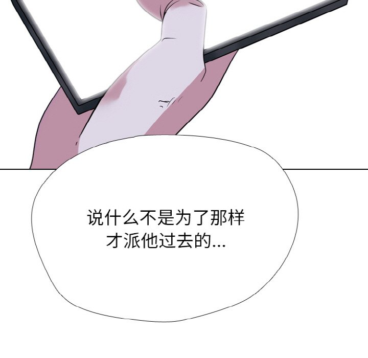 🍸高校巅峰 第 349 话 收尾准备 第27页
