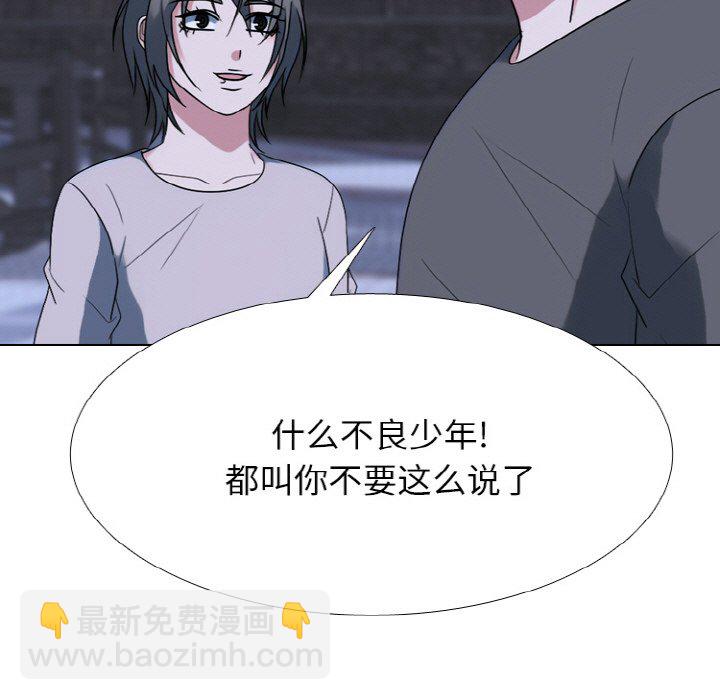 🍸高校巅峰 第 349 话 收尾准备 第35页