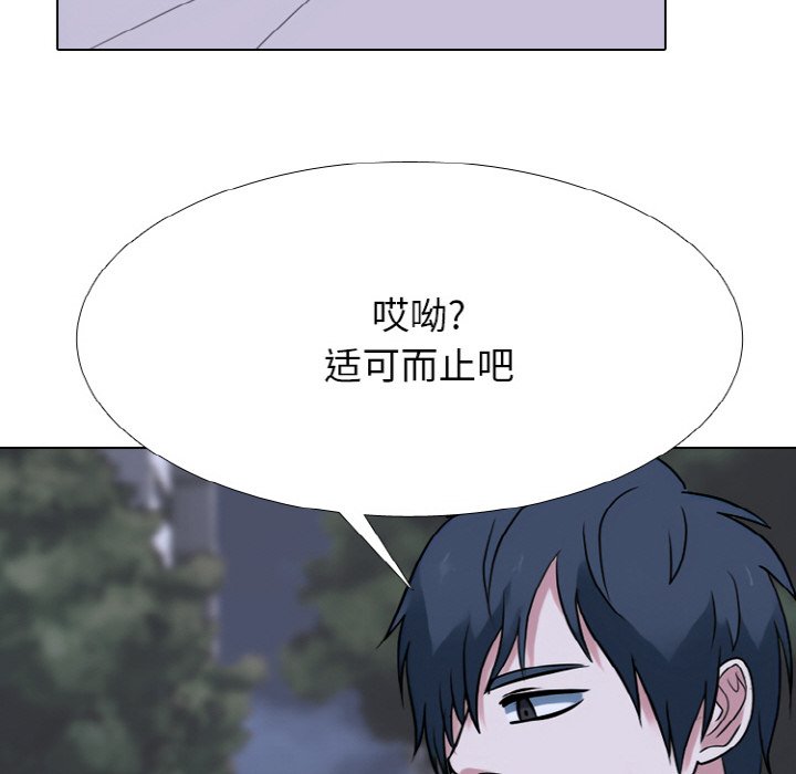 🍸高校巅峰 第 349 话 收尾准备 第38页