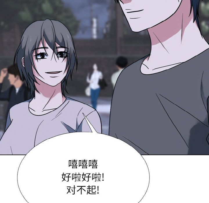 🍸高校巅峰 第 349 话 收尾准备 第39页