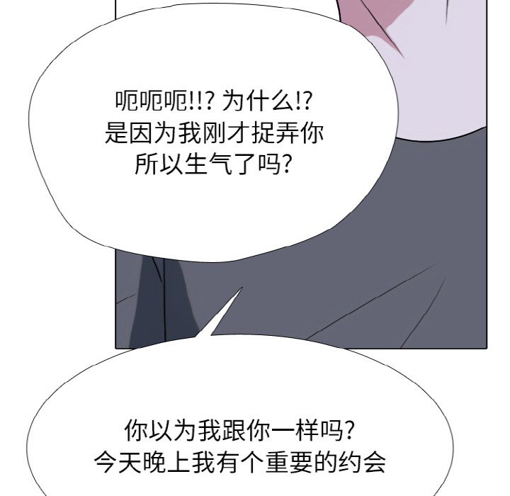 🍸高校巅峰 第 349 话 收尾准备 第42页