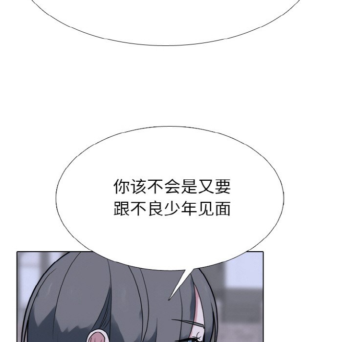 🍸高校巅峰 第 349 话 收尾准备 第43页