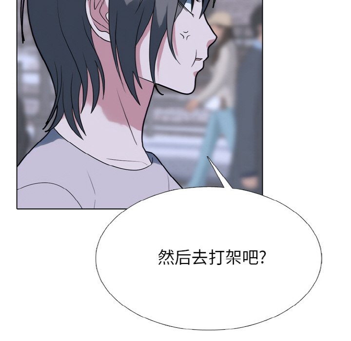 🍸高校巅峰 第 349 话 收尾准备 第44页