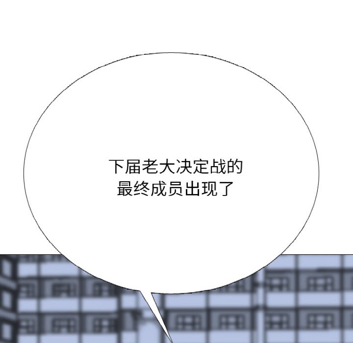 🍸高校巅峰 第 349 话 收尾准备 第5页