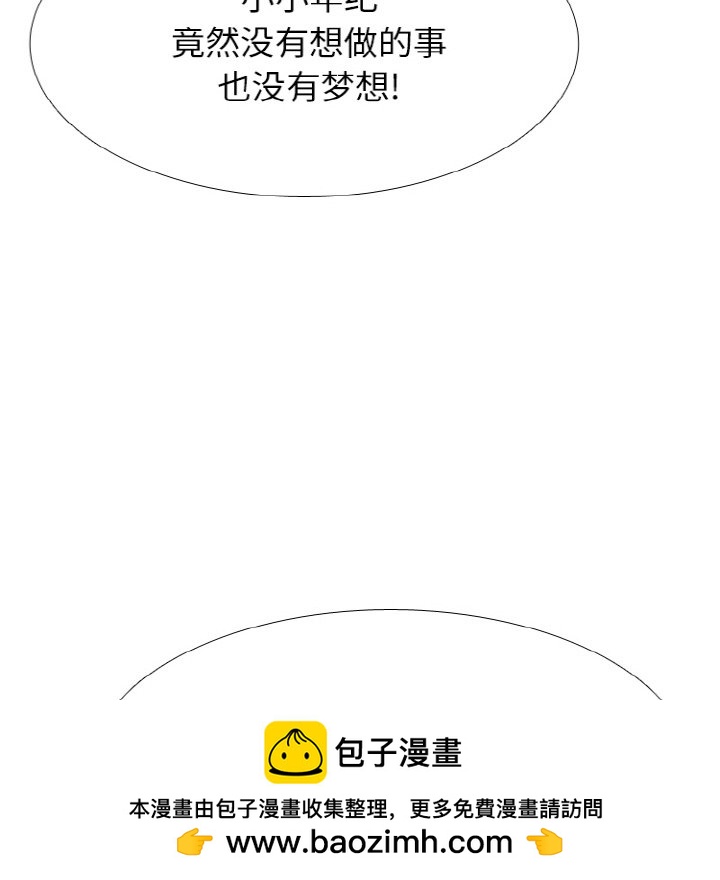 🍸高校巅峰 第 349 话 收尾准备 第50页