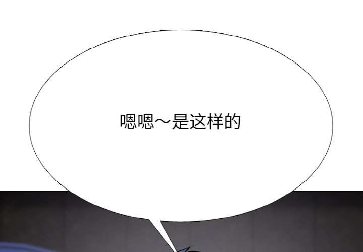🍸高校巅峰 第 351 话 未来 第1页
