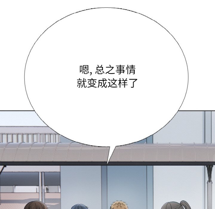 🍸高校巅峰 第 351 话 未来 第16页