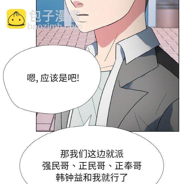 🍸高校巅峰 第 351 话 未来 第20页
