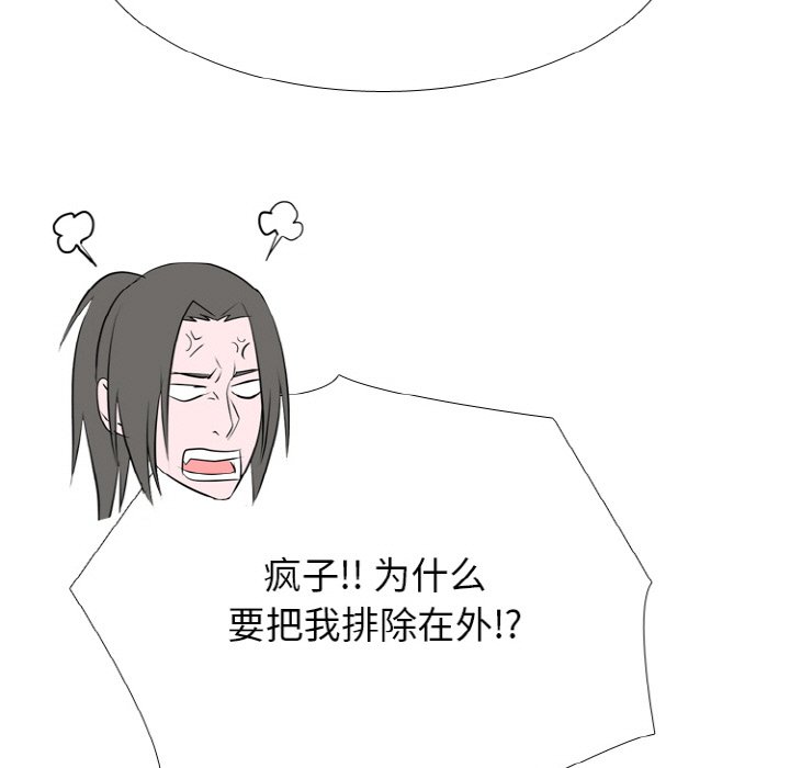 🍸高校巅峰 第 351 话 未来 第21页