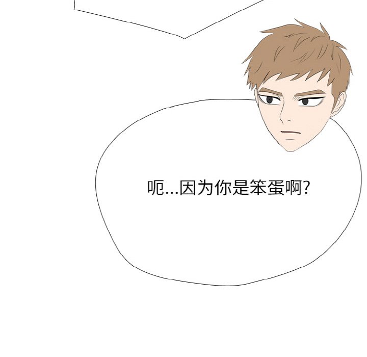 🍸高校巅峰 第 351 话 未来 第22页