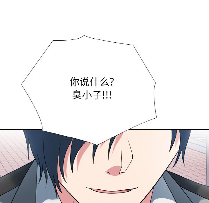 🍸高校巅峰 第 351 话 未来 第23页