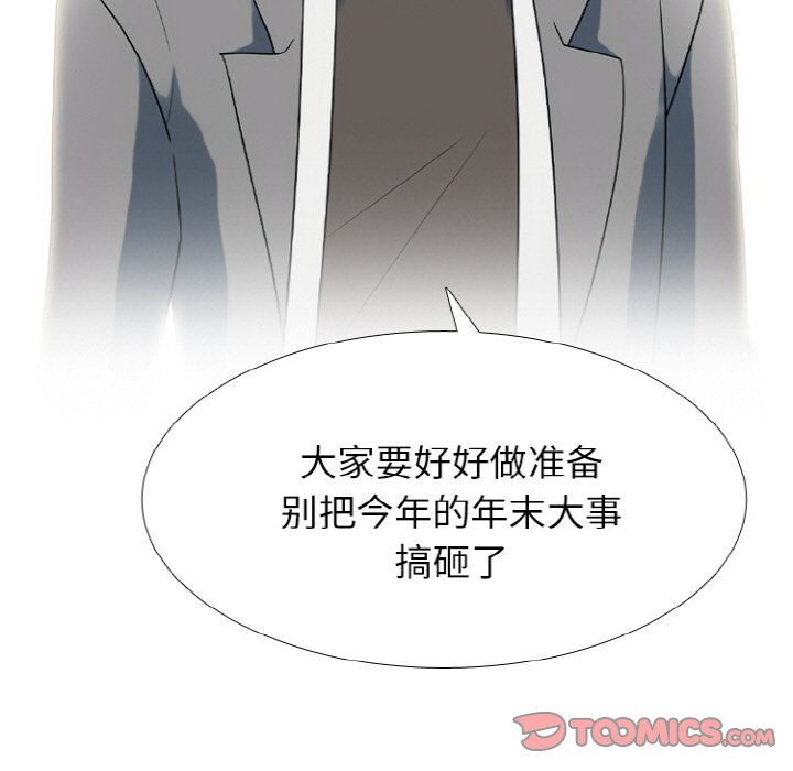 🍸高校巅峰 第 351 话 未来 第27页