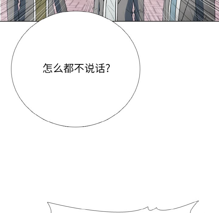🍸高校巅峰 第 351 话 未来 第29页