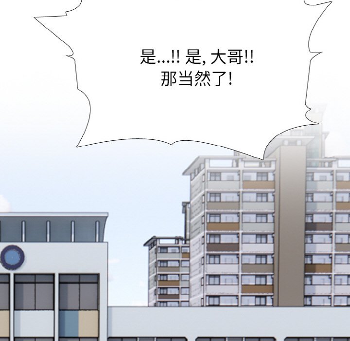 🍸高校巅峰 第 351 话 未来 第30页