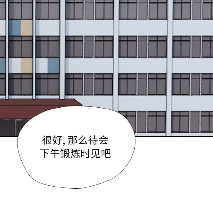 🍸高校巅峰 第 351 话 未来 第31页