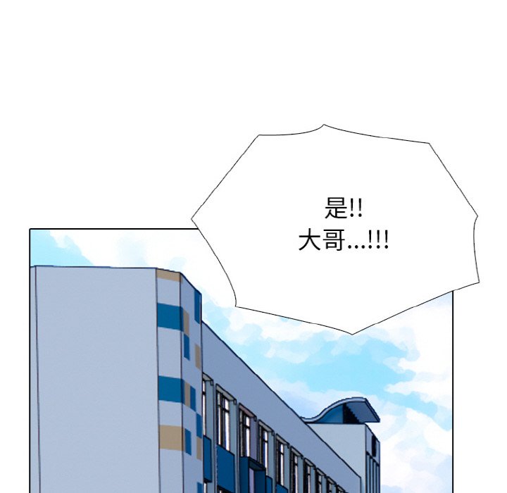 🍸高校巅峰 第 351 话 未来 第32页