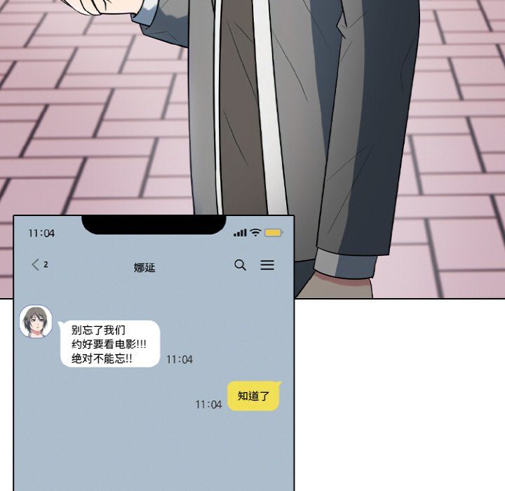 🍸高校巅峰 第 351 话 未来 第35页